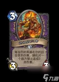 炉石传说小精灵驾驭者厉害吗