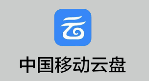 如何在中国移动云盘隐藏邮箱