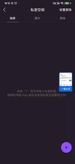 怎么打开qq浏览器私密空间