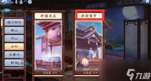 新笑傲江湖手游琼枝散奇遇怎么玩
