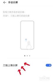 vivo9如何实现上滑分屏