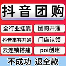 抖音超市天猫如何入驻