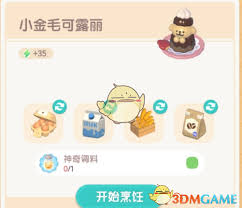 心动小镇小金毛可露丽烹饪方法是什么