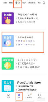 miui13怎么更改字体颜色