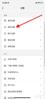 抖音客服消息提示如何设置