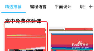 腾讯课堂怎么加入老师课堂