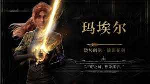光与影33号远征队玛埃尔自爆流怎么玩