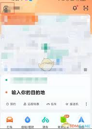 如何删除滴滴出行的行程记录