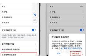 荣耀MagicVs3怎么设置语音唤醒