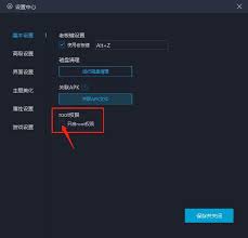 步道乐跑如何修改昵称