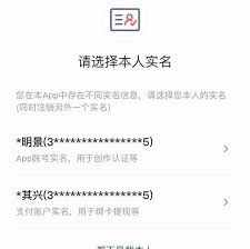 抖音如何取消实名认证还能保留账号