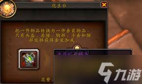 魔兽世界要塞物资怎么高效获取