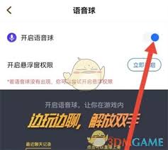 tt语音悬浮窗怎么打开
