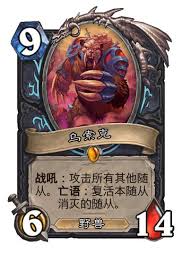炉石传说神秘符文熊怎么样