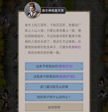 这就是江湖自创门派怎么玩