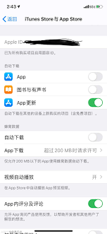 虎扑如何更换登录账号