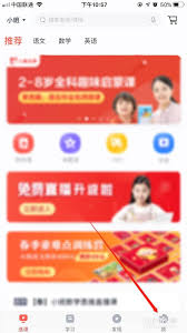 学而思网校如何更换头像