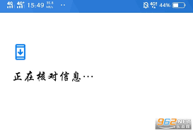 play商店一直核对信息怎么解决