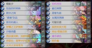 炉石传说最新迷你包蛇凤贼卡组代码是什么