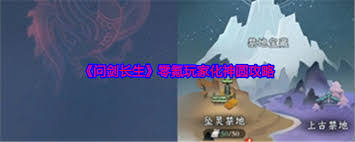 问剑长生零氪玩家如何快速化神圆满