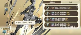 剑与骑士团神那的技能是什么