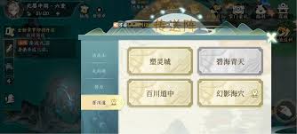 掌门下山幻影海穴副本位置在哪
