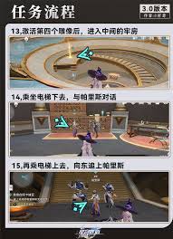 崩坏星穹铁道我曾在阿卡迪亚任务怎么过