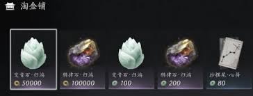 燕云十六声河西玉门关新商店买什么物品