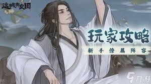 这城有良田李冶怎么搭配阵容