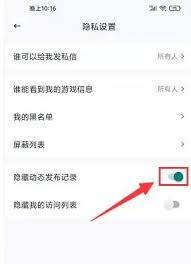 途途课堂如何隐藏课程