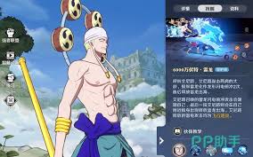 航海王壮志雄心艾尼路怎么样