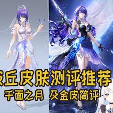 卡拉彼丘千面之月是什么