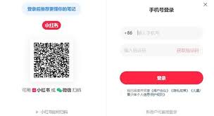 小红书网页版登录入口在哪