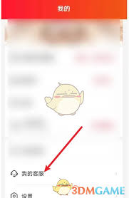 心遇如何联系在线客服