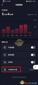 抖音内容偏好设置在哪里
