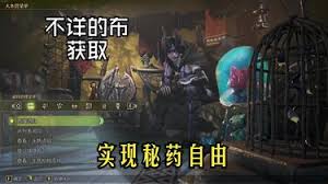 怪物猎人荒野不祥的布获取方法
