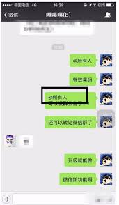 微信电脑版怎么@所有人