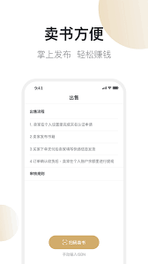 旧书街如何设置提现账户