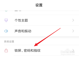 随手记如何把手势密码保护方式换成数字密码