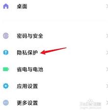 小米手机如何关闭网站风险预警