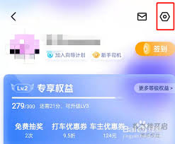 百度地图如何设置天气提醒模式
