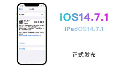 苹果iOS16.6正式版更新内容详解