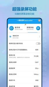 一键清理悬浮球如何设置