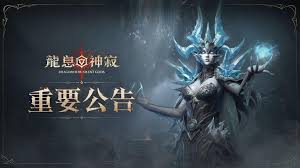 龙息神寂氏族卫士戴因技能是什么