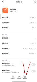 小米应用商店占用30多个G可不可以卸载