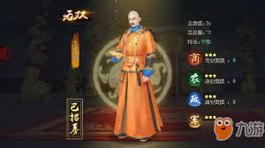 叫我万岁爷大臣资质数据怎么汇总
