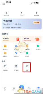 有道云笔记如何关闭个性化广告推荐