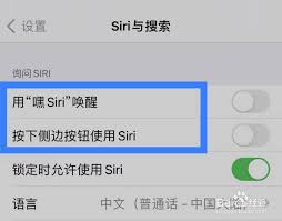 苹果手机siri怎么唤醒