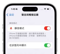 苹果15pro如何设置静音
