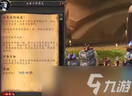 魔兽世界谁的地盘谁做主任务怎么做